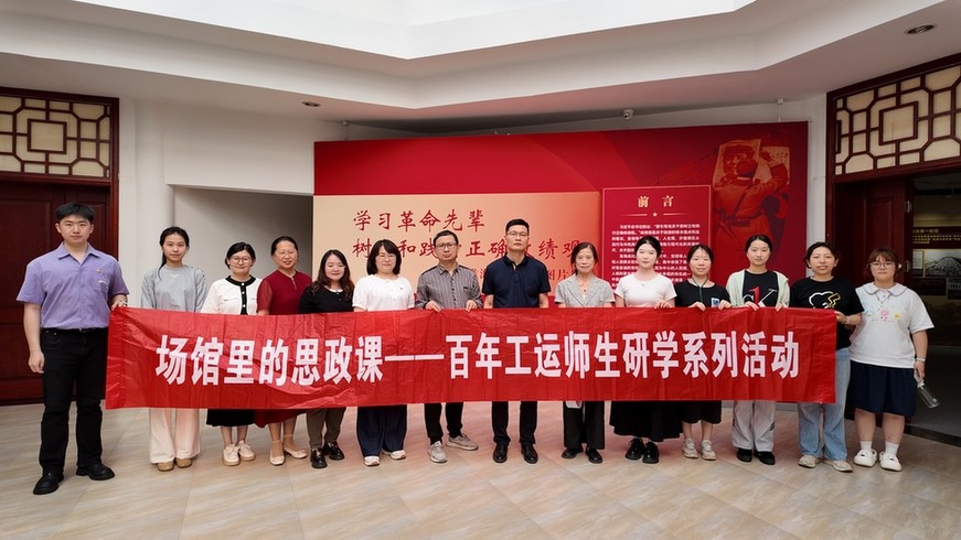 學(xué)院黨委組織師生前往八號(hào)門舊址、王杰部隊(duì)、淮海戰(zhàn)役紀(jì)念館等場(chǎng)館研學(xué)